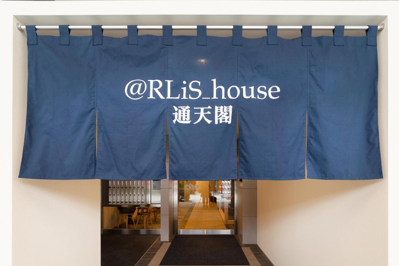 大阪@RLiS_house通天閣公寓 外观 照片